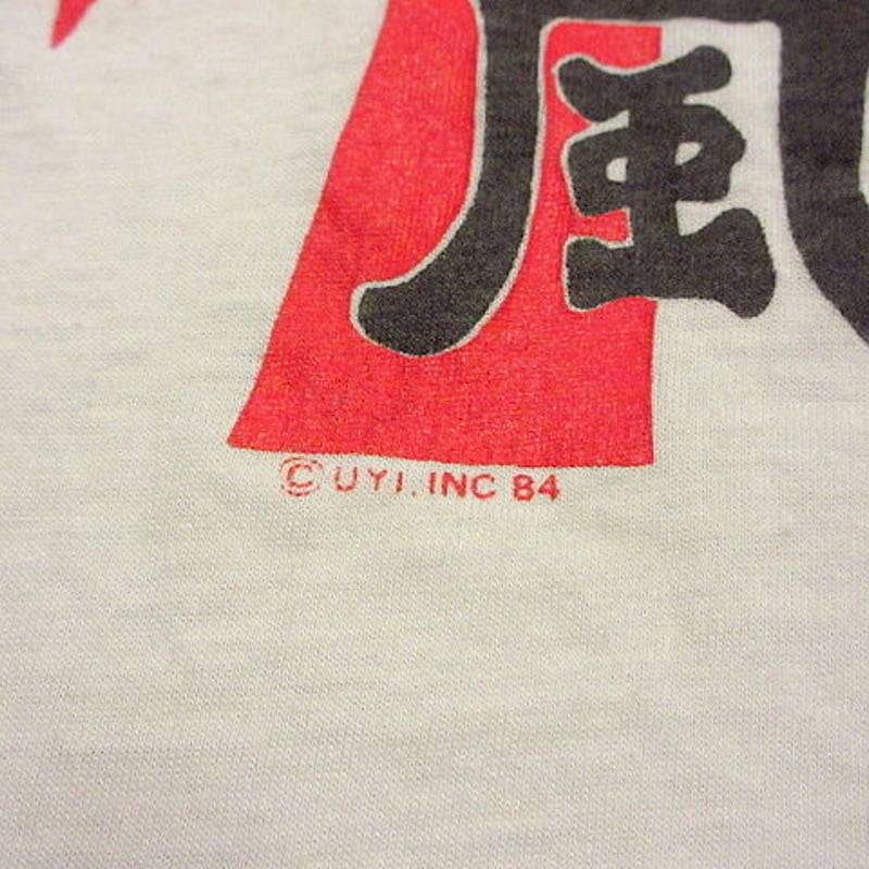 ビンテージ80's○Vail 神風 旭日旗プリントTシャツ白 Size L○200807s3-