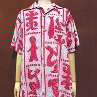 90s ヤシの木タグ パタゴニア patagonia パタロハシャツ M ビンテージ90's○Patagoniaヤシの木タグ コットン総柄ハワイアン