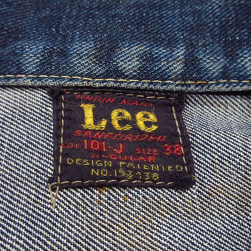 ビンテージ50's○Lee 101-Jデニムジャケットsize 38 REGULAR ビンテージ50's○Lee 101-Jデニムジャケットsize 38 REGULAR