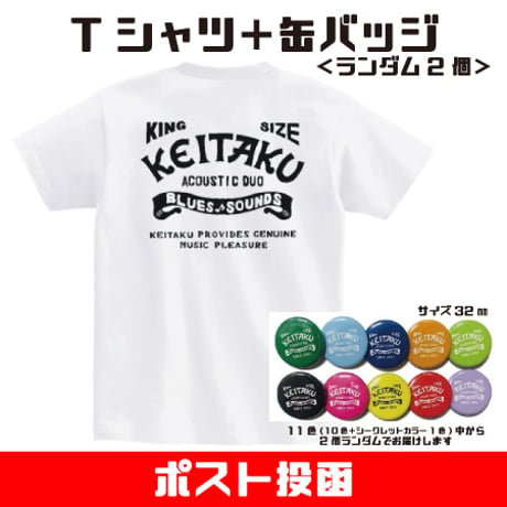 KEITAKU online store