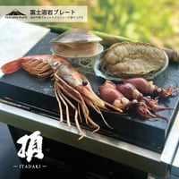 富士溶岩プレート 頂 ’ITADAKI’ ｜コンパトグリル・ 小型カセットコンロ用（ソロキャンプ・一人焼肉）※多くの方に選ばれています