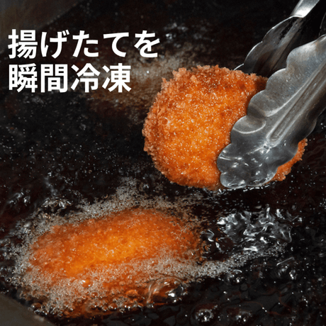 揚げないコロッケ「奇跡の熊野牛　紀の川天空和牛コロッケ」10個セット