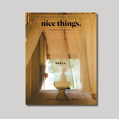 雑誌 nice things.