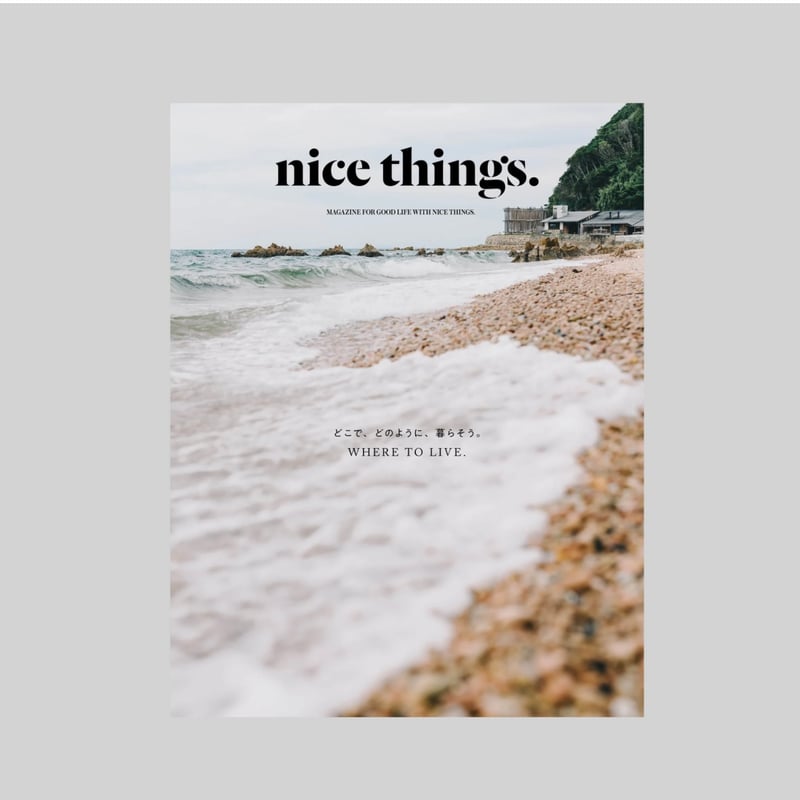 雑誌 nice things. | maoiqnokoya