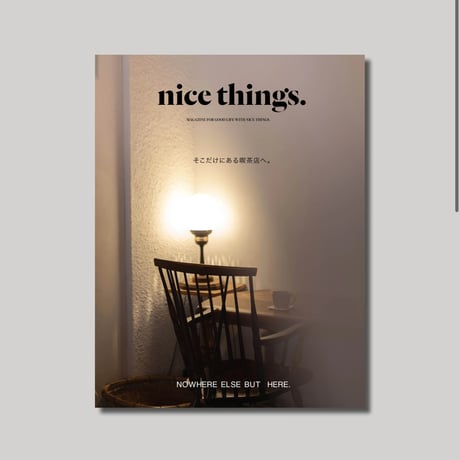 雑誌 nice things.
