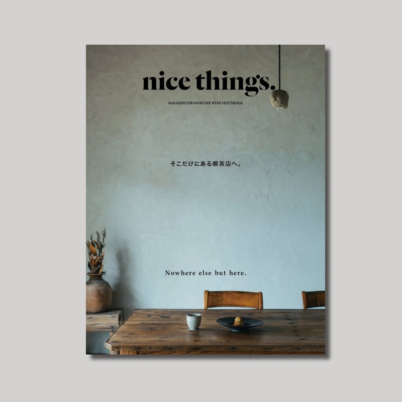 雑誌 nice things. | maoiqnokoya