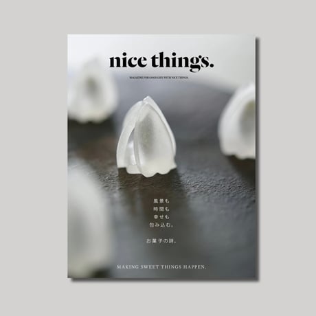 雑誌 nice things.