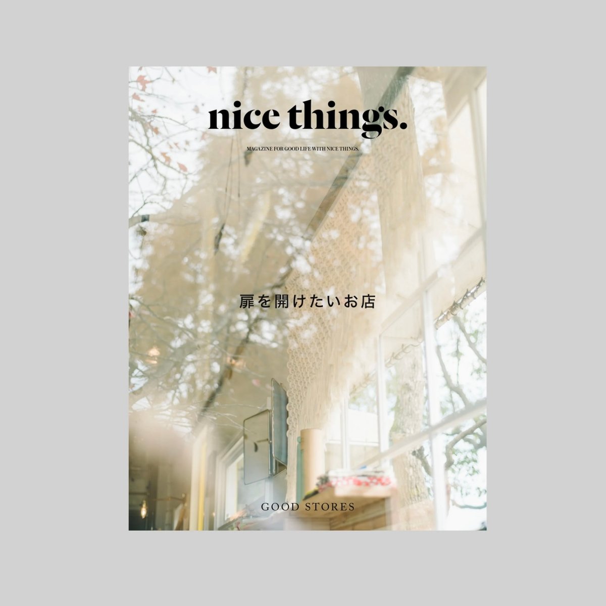 雑誌 nice things. | maoiqnokoya