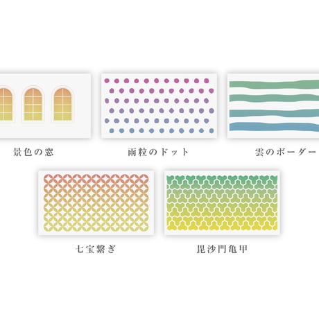 COCOROMOYO  毘沙門亀甲