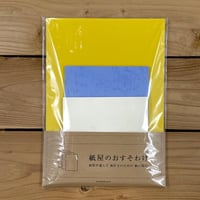 紙屋のおすそわけ