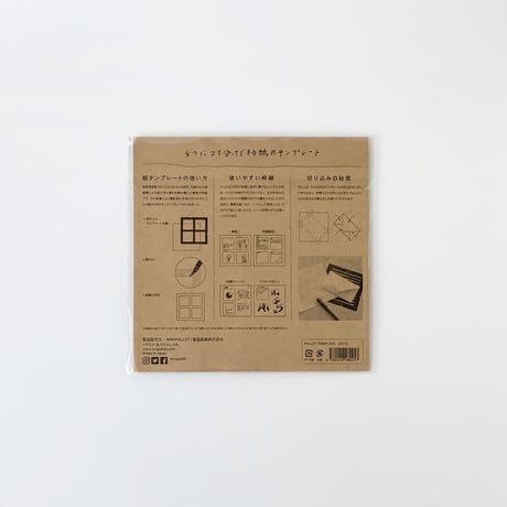 PALLET TEMPLATE  ４コマ