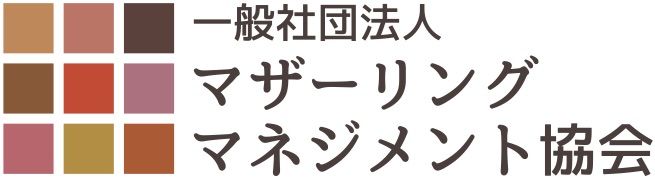 マザーリングマネジメント協会