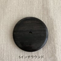 黒檀(上)ベース各種サイズ