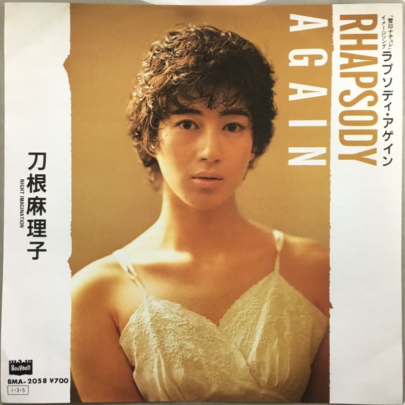 刀根麻理子 / Rhapsody Again | ACTION TIME VISION
