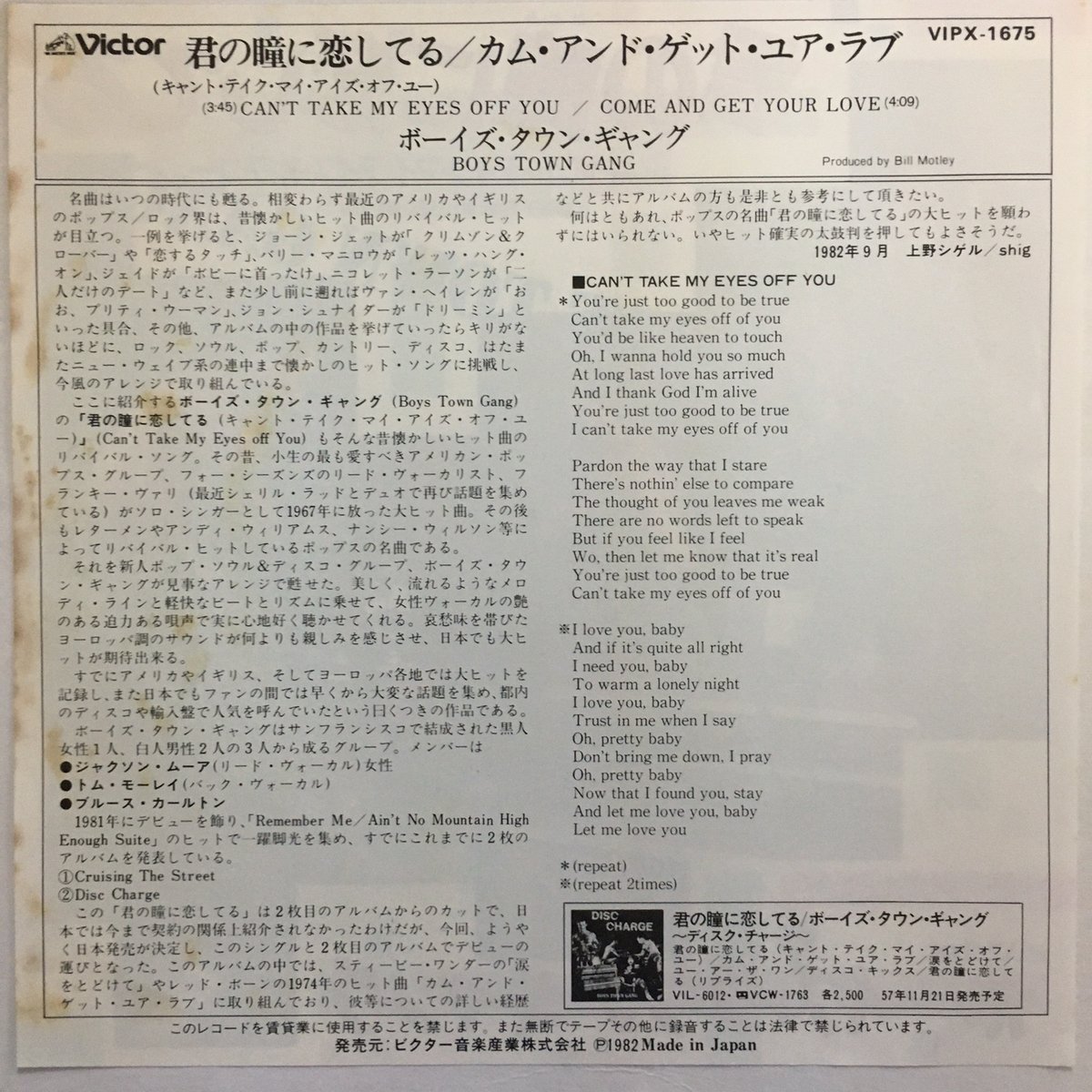 サンボのジャングル大通り / 君にタッチダウン EPシングルレコード○ 君にタッチダウン, サンボのジャングル