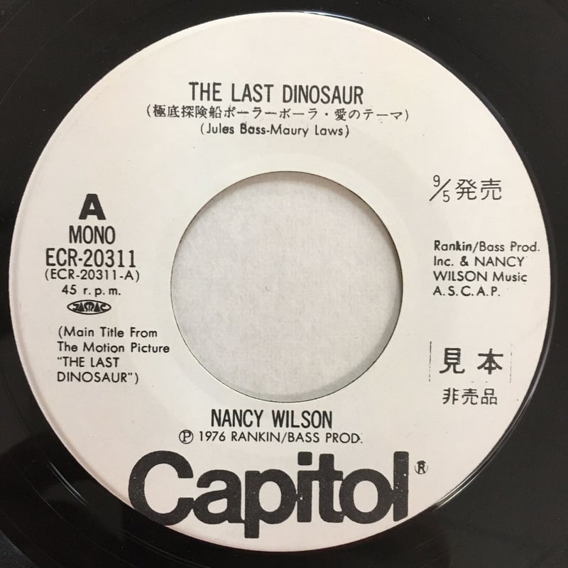 中古】【非常に良い】極底探検船 ポーラーボーラ THE LAST