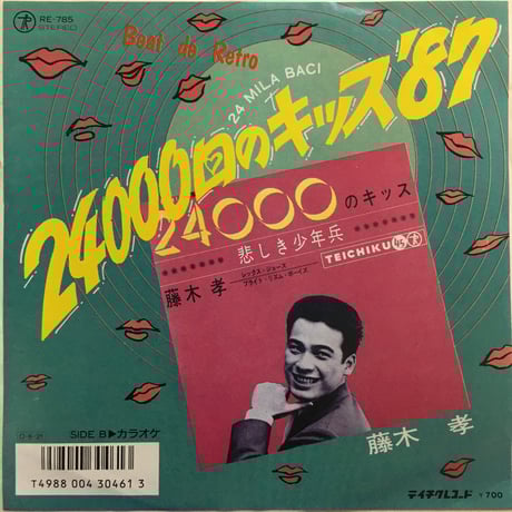 テクノ歌謡アルファ編 /真空キッス テクノ歌謡 アルファ編: 真空キッス – CD (Compilation), 1999