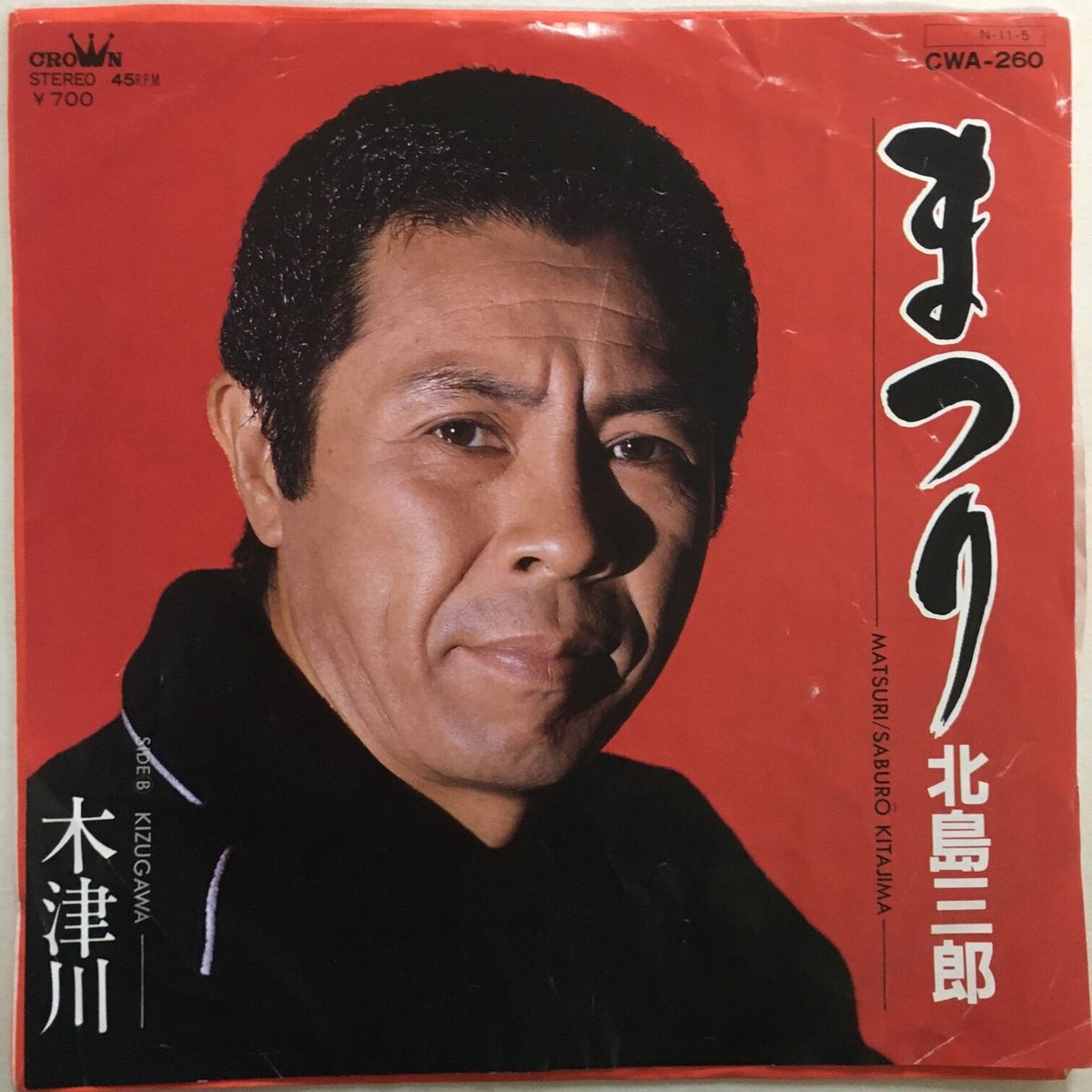 北島三郎 Kitajima Family Club ナイロンジャケット 北島三郎 50th