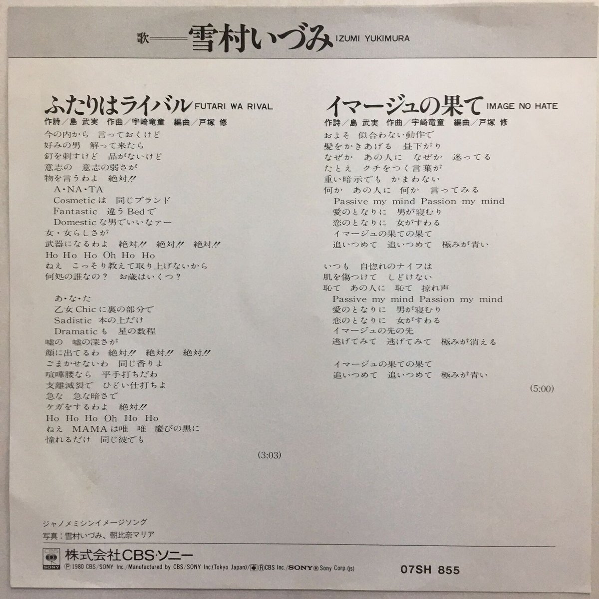 激レア】たった一つの言葉 / 雪村いづみ 初回オリジナル盤！ジャズ