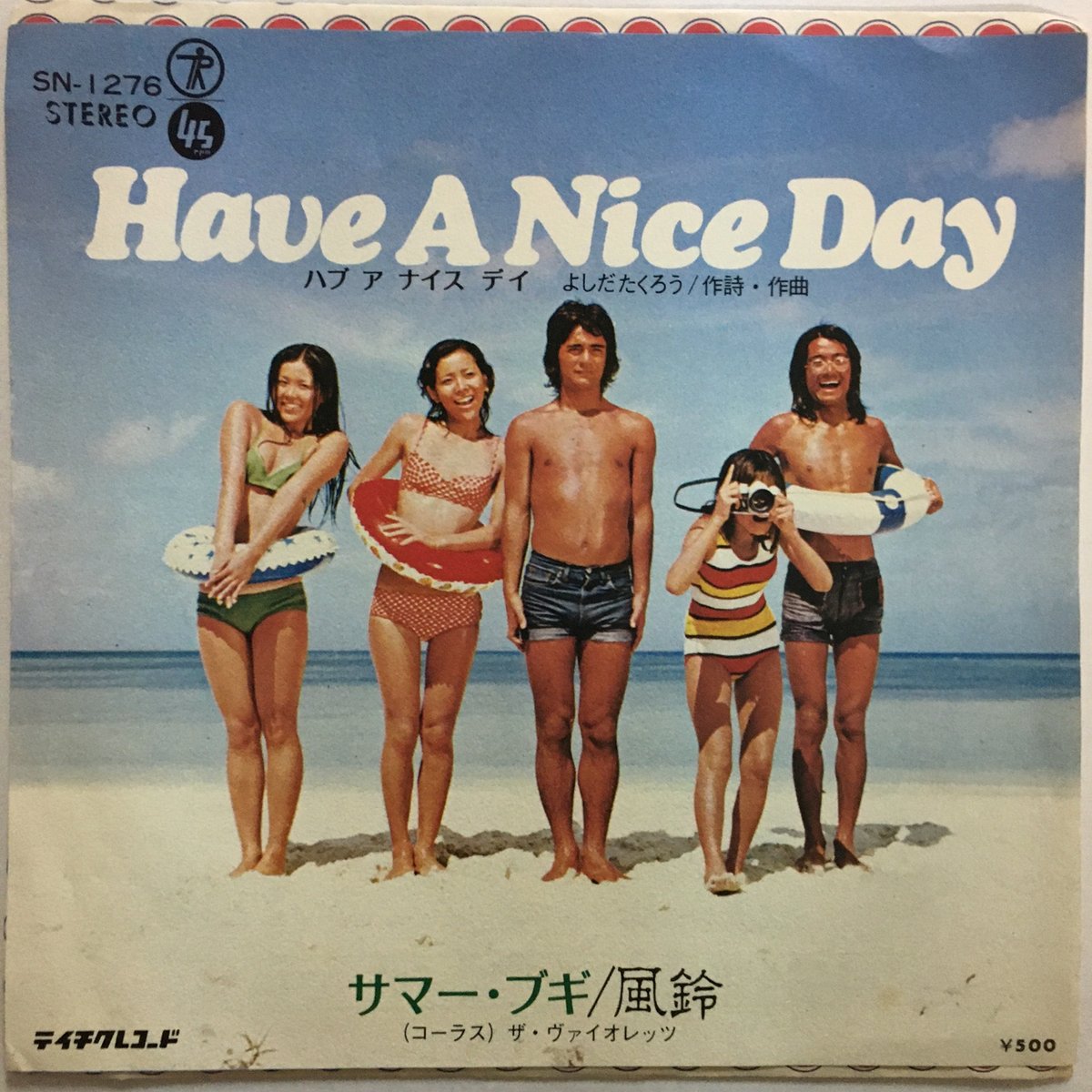 風鈴 / Have A Nice Day | ACTION TIME VISION
