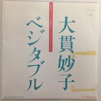 レモン・ルーツ / 想い出のビアガーデン | ACTION TIME VISION