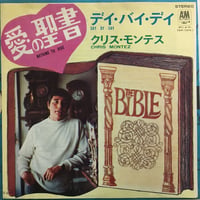 クリス・モンテス / 愛の聖書