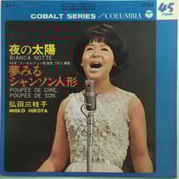 つかせのりこ / たけのこロック | ACTION TIME VISION