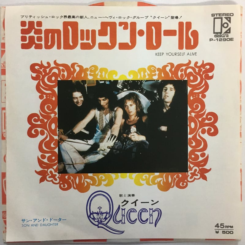 クイーン / 炎のロックン・ロール | ACTION TIME VISION