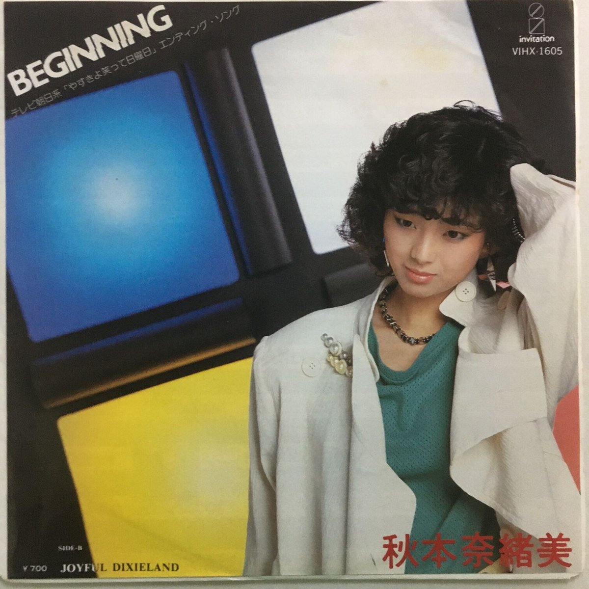秋本奈緒美 / Beginning | ACTION TIME VISION