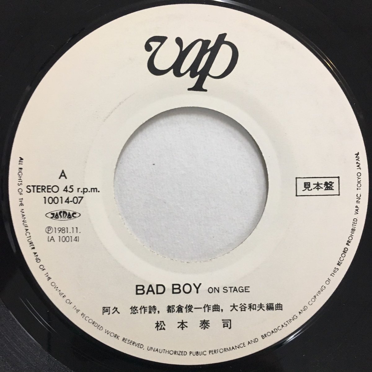 松本泰司 / Bad Boy On Stage | ACTION TIME VISION