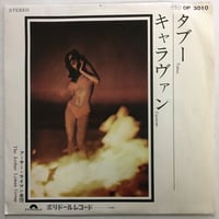 アーサー・ライマン楽団 / タブー / キャラバン