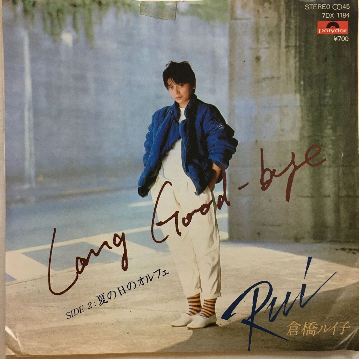 倉橋ルイ子 / Long Good-Bye | ACTION TIME VISION 倉橋ルイ子 / Long Good-Bye | ACTION TIME VISION