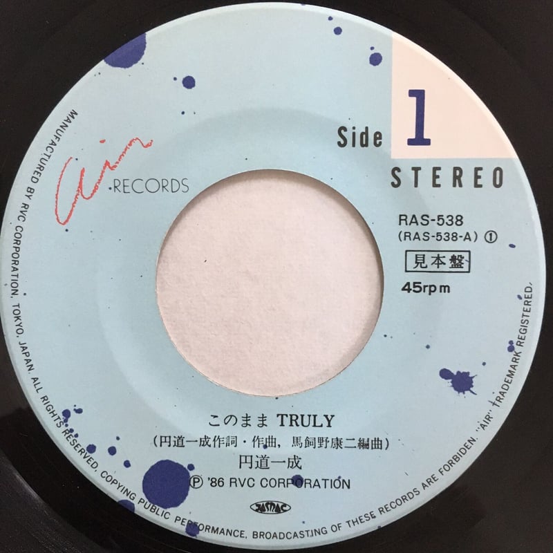 円道一成 / このまま TRULY | ACTION TIME VISION