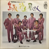 坂口良子 / サインはV | ACTION TIME VISION