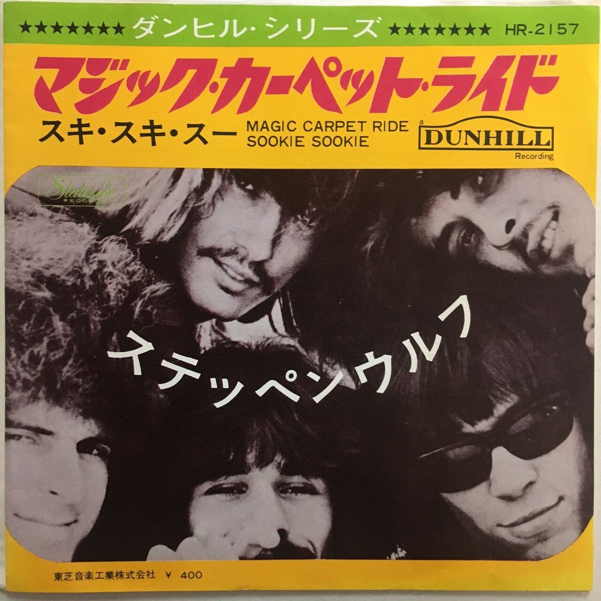 ステッペンウルフ / マジック・カーペット・ライド | ACTION TIME VISION
