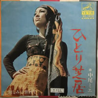 LP 九重佑三子 歌の花束 TP7225 東芝 /00260 九重佑三子 – 歌の花束 | Releases | Discogs
