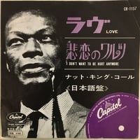 ナット・キング・コール / ラヴ