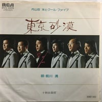 松本伊代 / センチメンタル・ジャーニー | ACTION TIME VISION