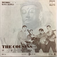 クーザンス (COUSINS) / 仏陀 (Bouddha)