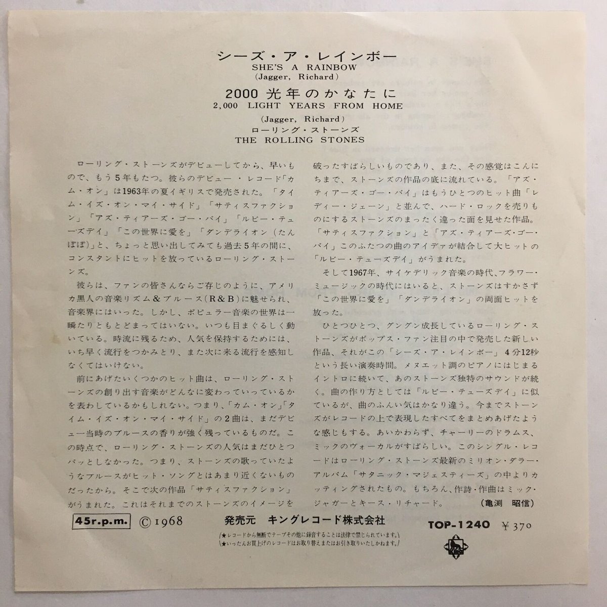 ★【稀少】レインボー/ローリングストーンズ他。 ☆【稀少】レインボー/ローリングストーンズ他。 ROLLING STONES