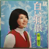 折原真紀　恋のとびら　レコード 折原真紀 恋のとびら レコード - メルカリ