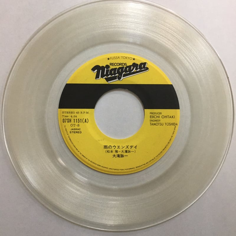 大滝詠一 / 雨のウエンズデイ | ACTION TIME VISION