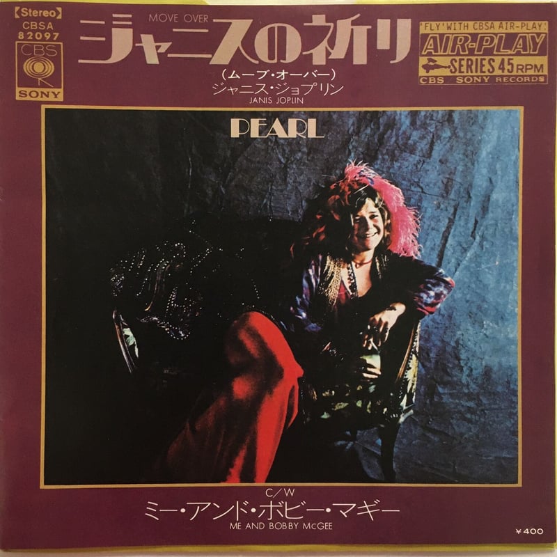 ジャニスジョプリンからの手紙 ローラジョプリン 初版‼️ 美品
