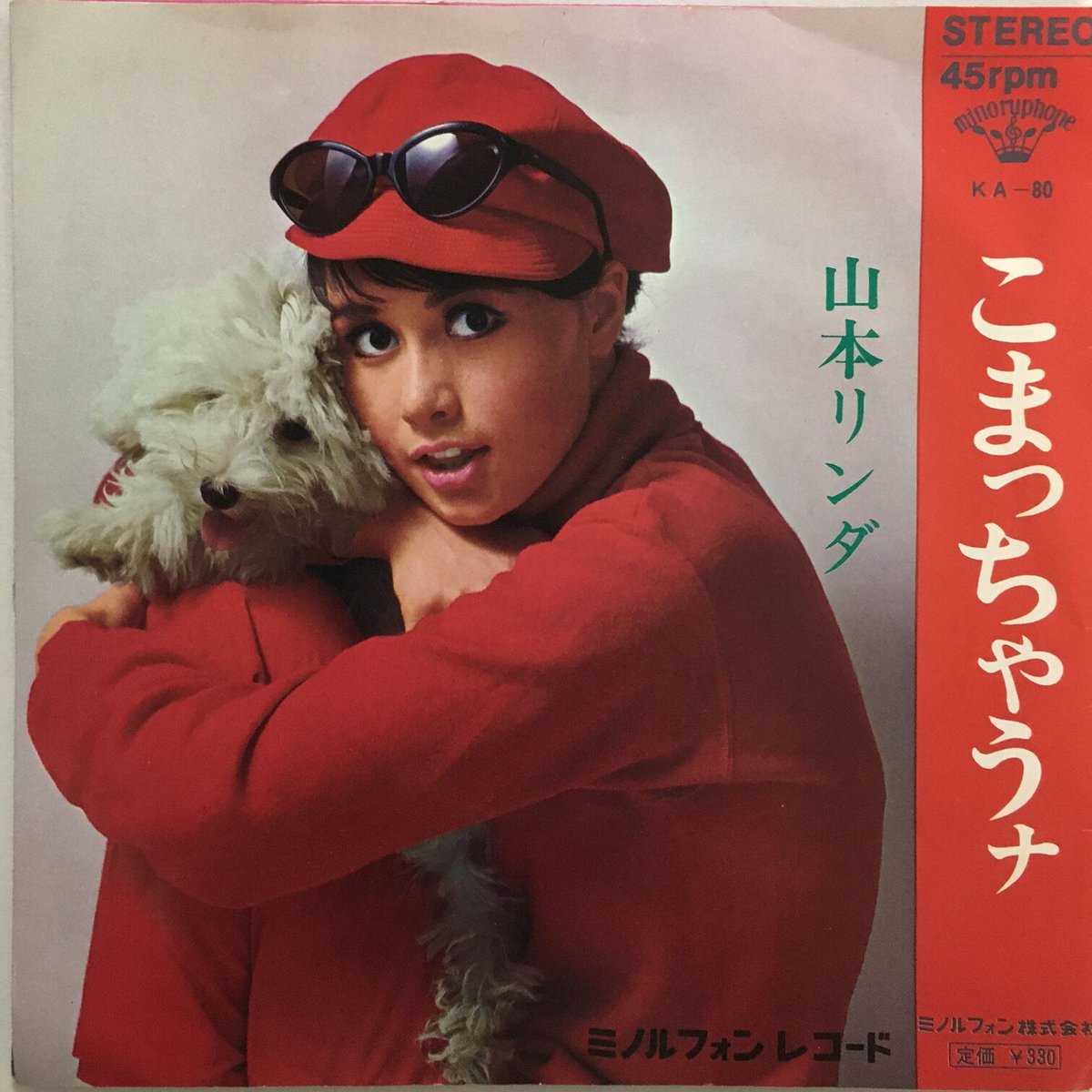 山本リンダ / こまっちゃうナ | ACTION TIME VISION