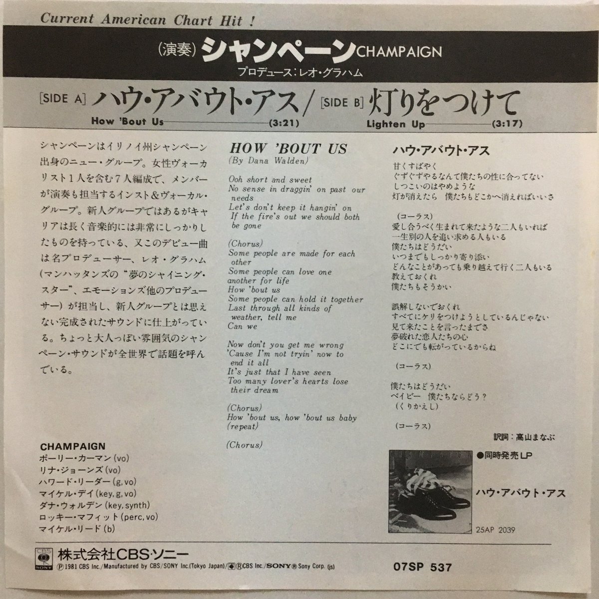 【US盤LP】シャンペーン / ハウ・バウト・アス JC 37008 /y117 シャンペーン / ハウ・アバウト・アス | ACTION TIME VISION