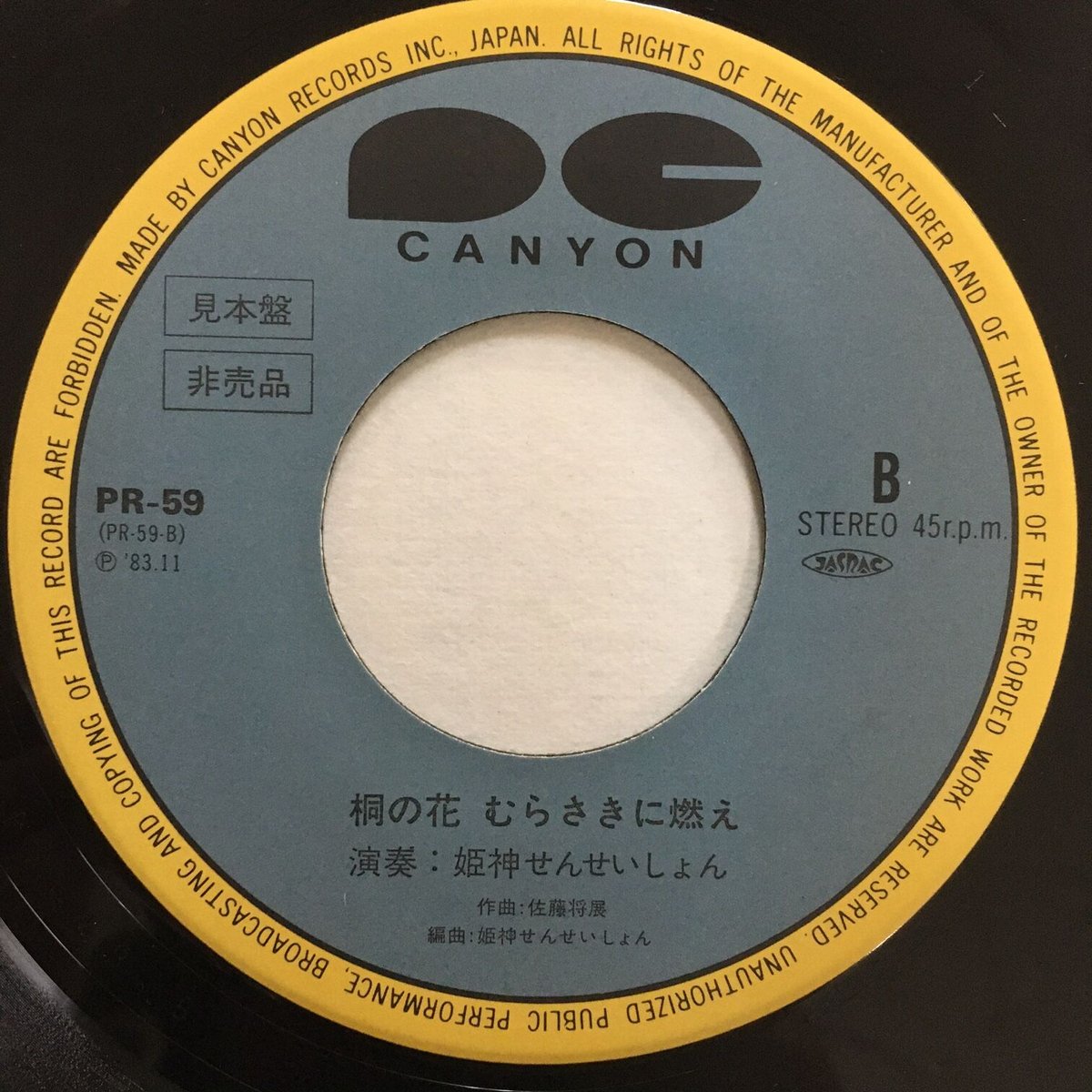 ⭐︎希少盤⭐︎ V.A / Free Soul  （送料無料） フリー・ソウル・アヴェニュー/V.A. (FREE SOUL)｜SOUL/BLUES