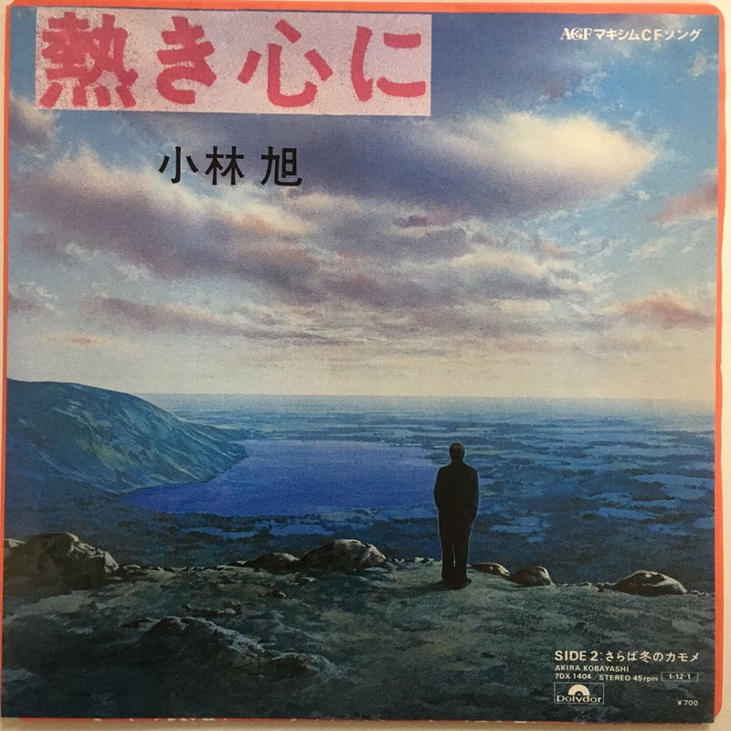 新品未開封品✨小林旭 昭和恋唄 熱き心に 8cm CD 新品未開封品✨小林旭 昭和恋唄 熱き心に 8cm CD 邦楽