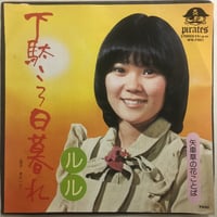 松本伊代 / センチメンタル・ジャーニー | ACTION TIME VISION