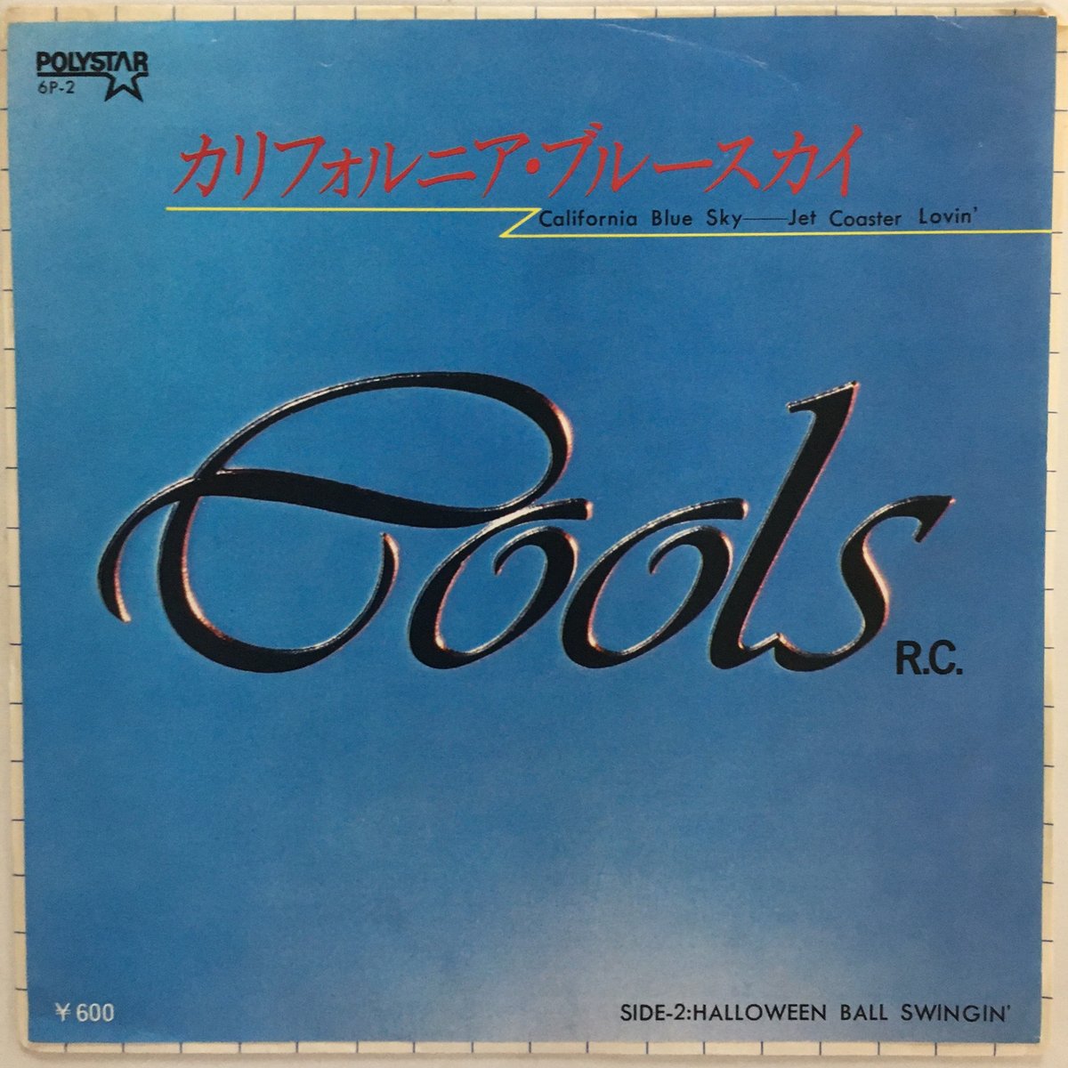 COOLS R.C. / カリフォルニア・ブルースカイ | ACTION TIME VISION