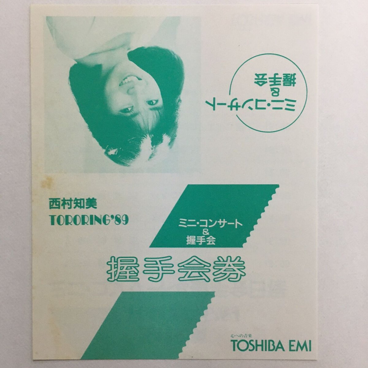 （ＬＰ）西村知美／メモリーズ　帯付　ラストアナログＬＰ LP）西村知美／メモリーズ 帯付 ラストアナログLP Amazon.co.jp